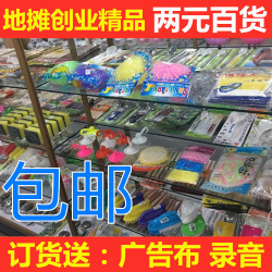 日用品批发 开启商机之门，掌握成本与市场的双重优势